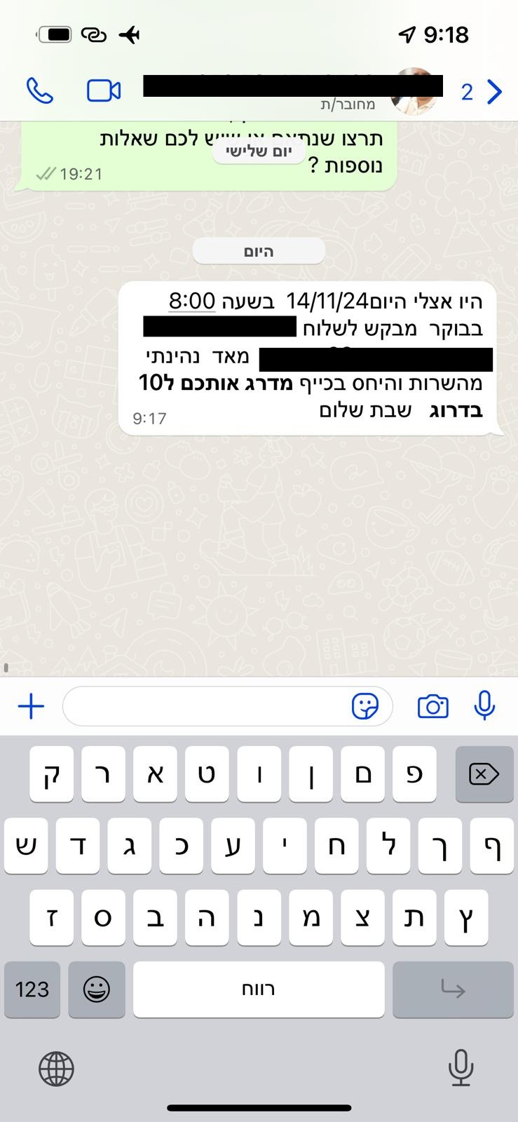 ביקורת עלינו אחרי הדברת פשפש מיטה