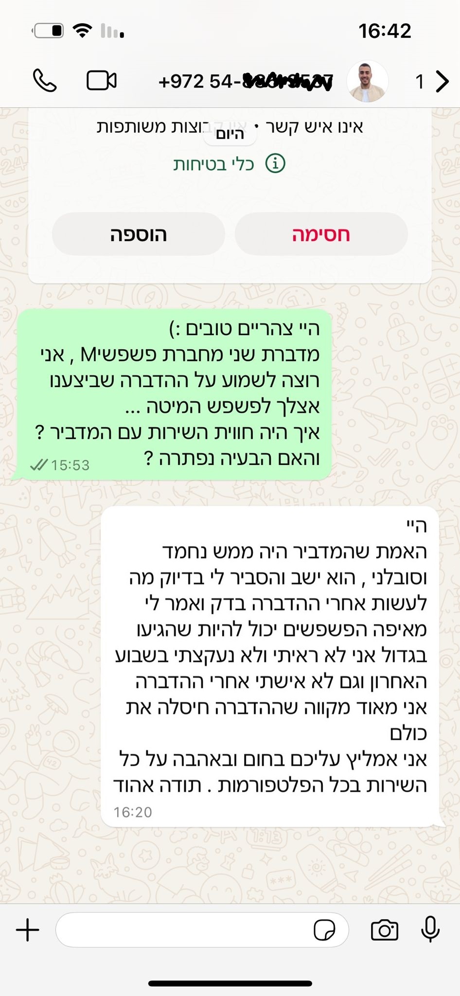 ביקורת