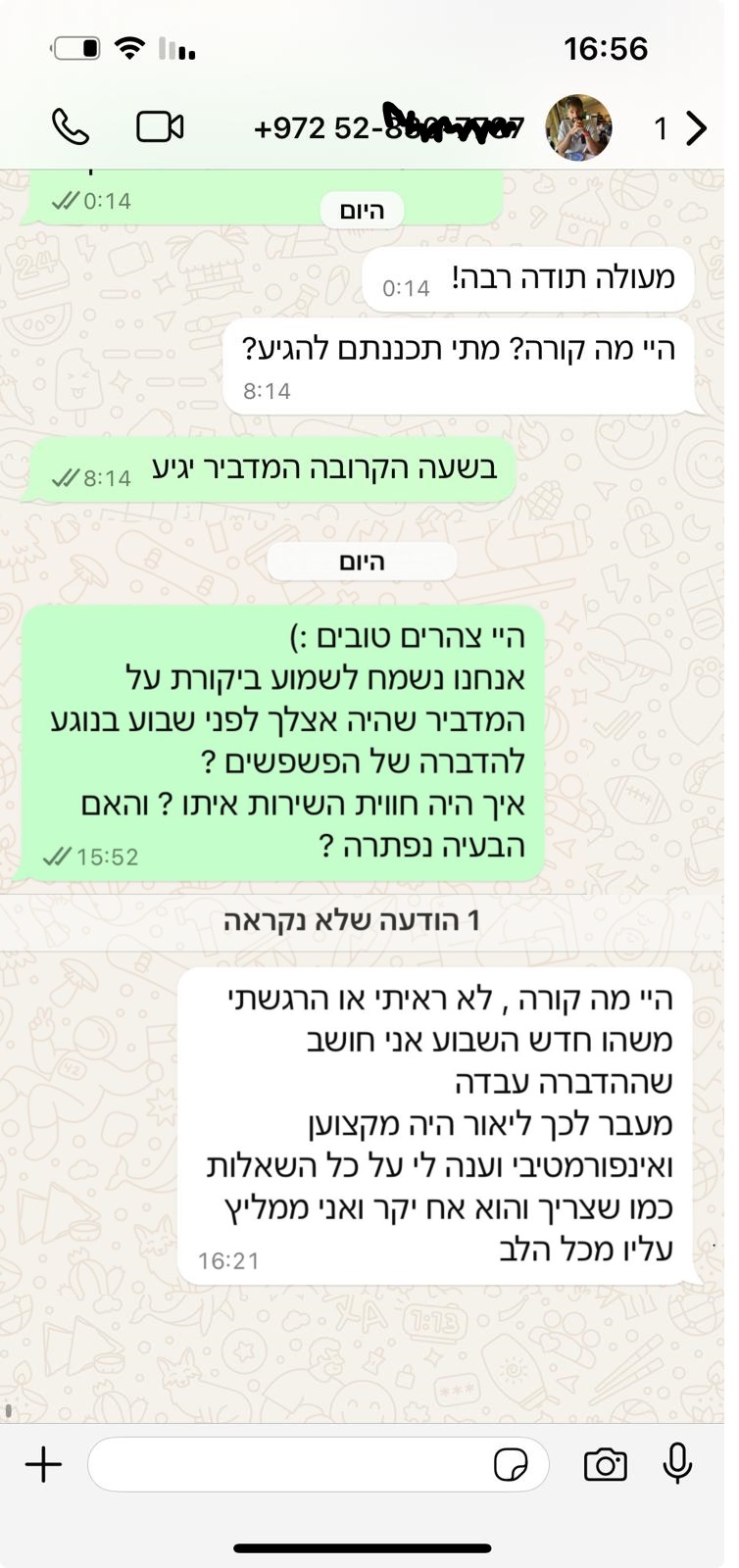 ביקורת