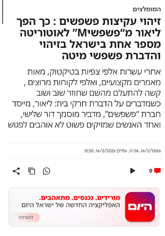 מקום 1 על פי - ישראל היום !